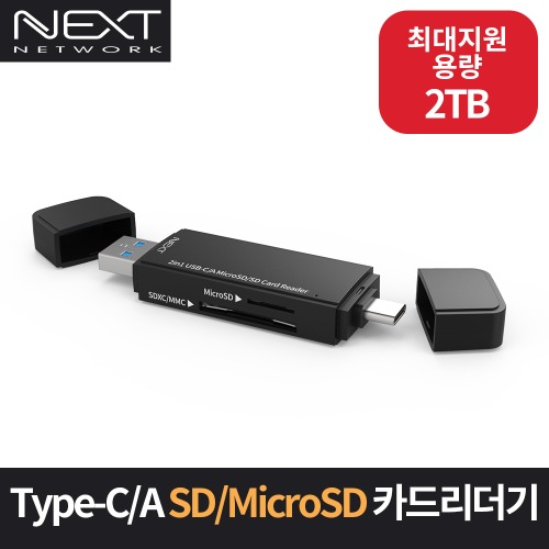 NEXT-9720TC-OTG USB3.1 Type-C/USB-A 스틱형 휴대용 SD 카드리더기