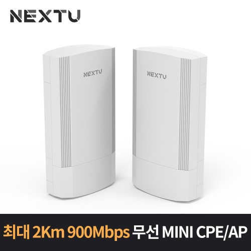 NEXT-870AP-2K 2Km Wireless EXTENDER 실외용