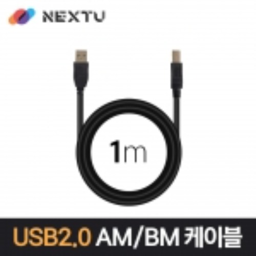 넥스트 USB 2.0 AM-BM 데이터 케이블 1M 2M NEXT-1664U2-AB