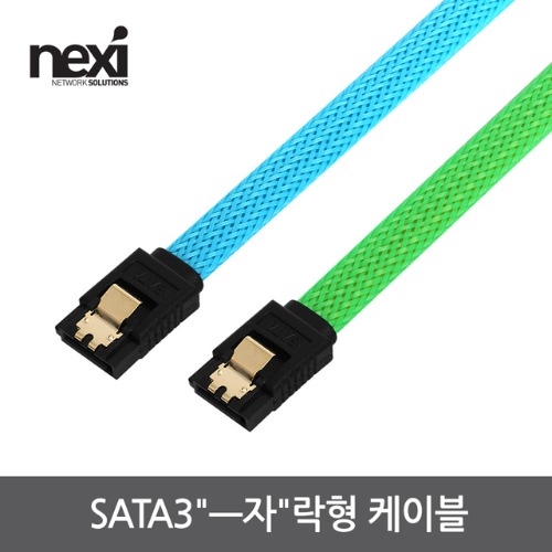 SATA 케이블 SATA3 SSD 사타선 HDD 연결 사타케이블 ㅡ자 락형 0.3M 0.5M
