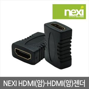 NEXI HDMI(F)-HDMI(F) 젠더