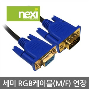 NEXI RGB 케이블 세미 D-SUB Cool 연장 1.8M [NX87] 