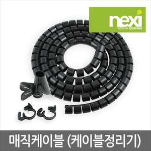 NEXI /중/케이블 정리 전선정리 NX236