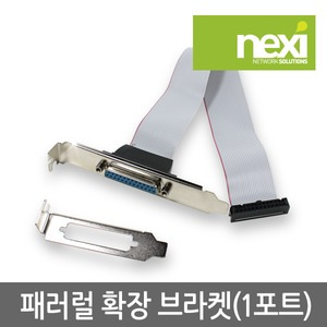 NEXI 패러럴 확장브라켓 30cm/1port (LP포함)