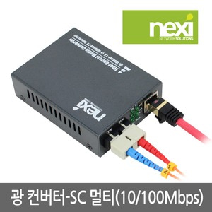 광컨버터 100M 멀티모드 NX-FC200-SCM NX526