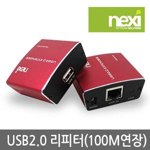 NEXI USB2.0 리피터/RJ-45/최대100M NX-USBE319 NX319