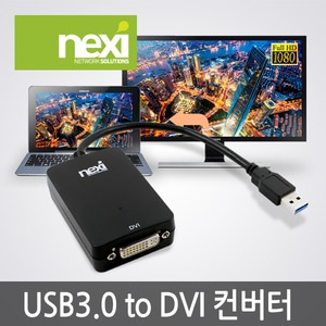NEXI NX-USB to DVI NX323