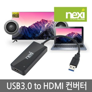 NEXI USB3.0 to HDMI 케이블 젠더 외장그래픽 NX-U3TH1 (NX324)