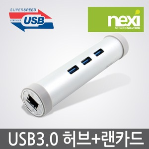 NEXI  (USB3.0허브/3포트/무전원) 기가랜카드 NX-USB329