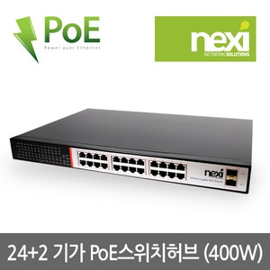 넥시 기가비트 POE허브 24포트 + 2SFP NX-G24400W NX337