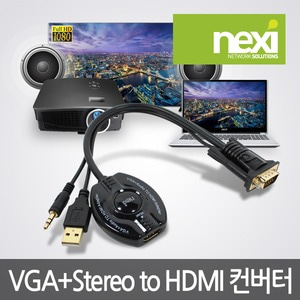 NEXI RGB + 오디오 to HDMI  NX-VH04 VGA-HDMI컨버터