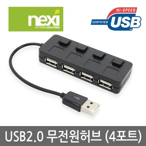 NEXI USB2.0 허브 4포트 무전원 NX355