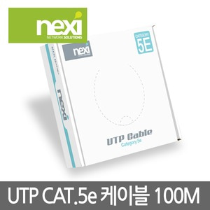 NEXI NX-CAT.5E UTP 랜케이블 100M [1롤/박스/단선] [그레이] NX360