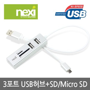 넥시 3PORT USB HUB + SD/MICRO SD NX-3PHOTG (NX370)