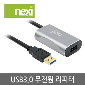NEXI USB 리피터/ USB 3.0 (무전원)/ 최대 5M NX538