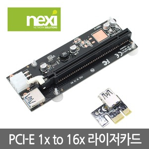 NEXI BTC PCI-E 1X TO 16X 라이져카드