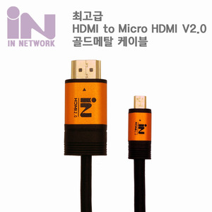 IN-MICRO2G2M HDMI TO Micro HDMI 2.0V 2M