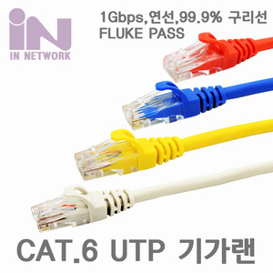 CAT.6 UTP 랜선 랜케이블 인터넷선 빨강 3M