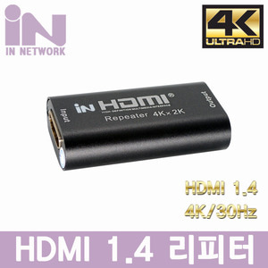 HDMI 1.4 리피터 F/F 최대 40M HDCP 1.4/4K 30Hz