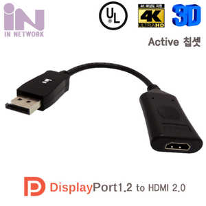 DP TO HDMI ACTIVE  컨버터 20Cm DP 1.2V/HDMI 2.0V