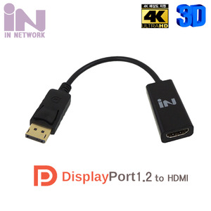 디스플레이포트 1.2 TO HDMI(F) 컨버터 20Cm