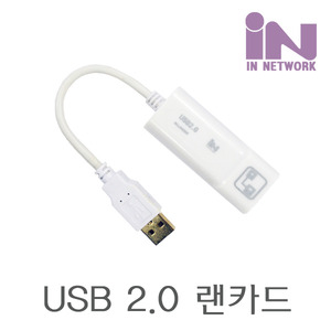 USB 2.0  유선 랜카드  10/100Mbps USB 2.0 화이트