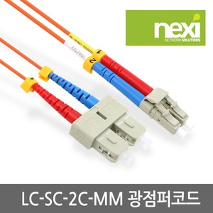 광점퍼코드 LC-SC-OM1 멀티모드 3M DUPLEX NX419