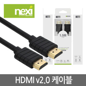NEXI(넥시) HDMI v2.0 케이블 1.5M (NXM001)