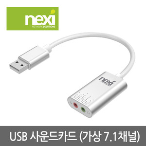 USB 사운드카드 7.1 외장형 NX-U20STC (NX614)