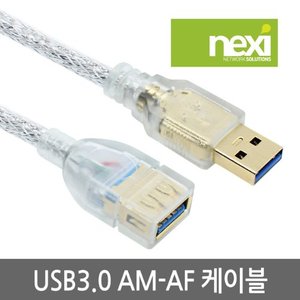 USB3.0 연장 케이블 1M 1.8M 3M 연장선 NX642