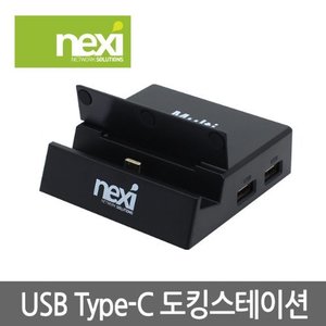 NEXI 스마트폰도킹 USB-C 도킹스테이션 갤럭시 S9 HDMI출력 (NX657)