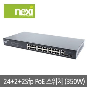 NEXI - 24+2+2SFP 포트 PoE 스위치(350W) (NX665)