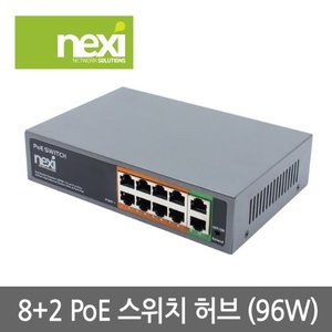 NEXI - 8+2포트 PoE 스위치(96W) (NX661)