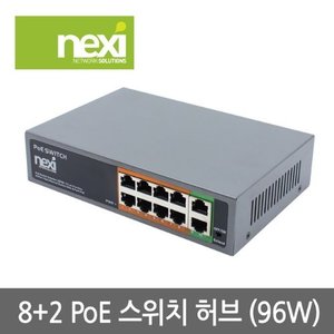 넥시 100M 8포트 POE 허브 NX661 8+2포트 POE스위치 NX-POE108EX20 96W