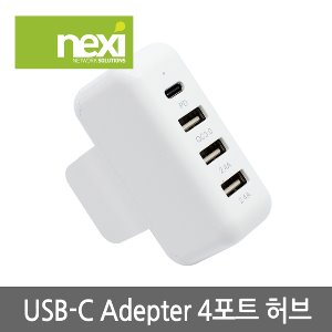 NEXI USB 3.1 Type-C Adapter 4포트 확장 아답터 (NX0699) 애플 맥북프로