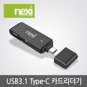 NEXI - USB3.1 카드리더기 (NX803) SD카드리더기