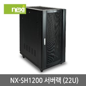 NX-SH1200 서버랙 22U 블랙 (NX850)