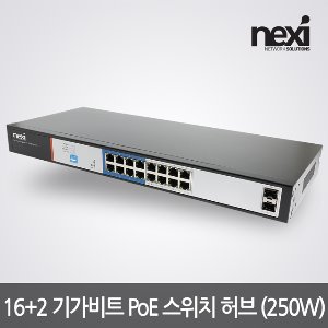 넥시 기가비트 POE허브 16+2포트 CCTV 250W NX-POE-1016G NX1008