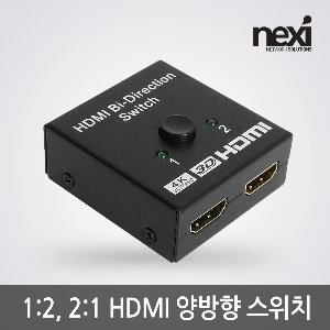 넥시 HDMI 양방향 스위치 모니터 선택기 NX-HD1221 (NX1064)