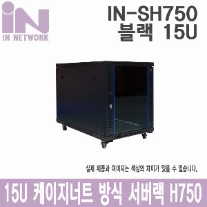 IN-SH750 서버랙 15U 블랙 슬림너트 랙케이스 서버 알루미늄 멀티탭