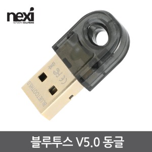 넥시 블루투스 V5.0 동글 PC USB 동글이 NX-BT50 (NX1092)