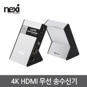 넥시 HDMI 무선 송수신기 세트 4K 30M NX-WHR30 (NX1076)