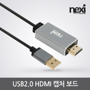 넥시 NX-CAP01 USB2.0 HDMI 캡처 보드 케이블타입 2M (NX1099)