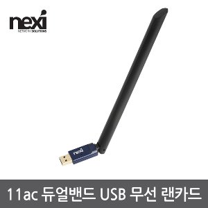 넥시 듀얼밴드 USB 무선랜카드 + 블루투스 동글 와이파이 수신기 NX-AC600BT (NX1131)