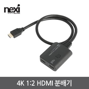 넥시 NX-4K0102N 4K 1:2 HDMI 분배기 모니터 영상 (NX1116)