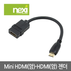 넥시 Mini HDMI(M) - HDMI(F) 케이블 연장 젠더 15cm (NX264)