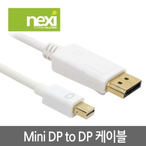 넥시 MINI DP to DP 케이블 Ver1.2 1M (NX213)