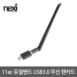 넥시 USB3.0 무선랜카드 듀얼밴드 와이파이 수신기 NX-AC1300A (NX1127)
