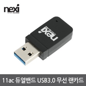 넥시 802.11ac 듀얼밴드 USB3.0 무선랜카드 와이파이 수신기 NX-AC1300 (NX1126)