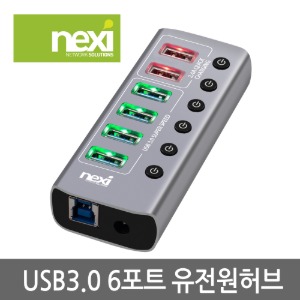 넥시 USB3.0 4포트+충전 2포트 유전원 허브 (NX826)